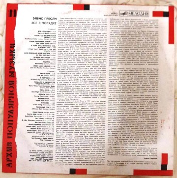 Płyta winylowa, gramofonowa &ndash; Elvis Presley, that's all righ