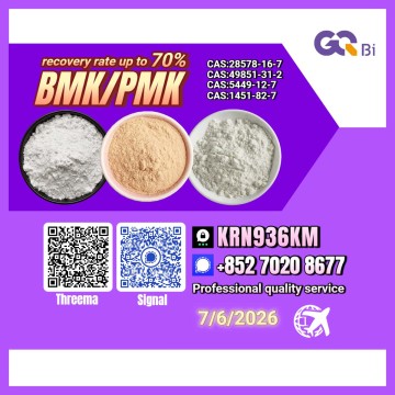 CAS:5449-12-7//CAS:28578-16-7 Extraction rate up to 7