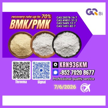 CAS:1451-82-7//28578-16-7 Extraction rate up to 70%