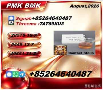 KOPO p OIL 28578-16-7