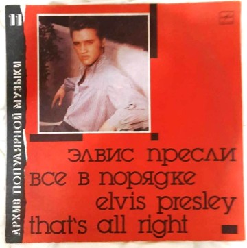 Płyta winylowa, gramofonowa – Elvis Presley that's all right